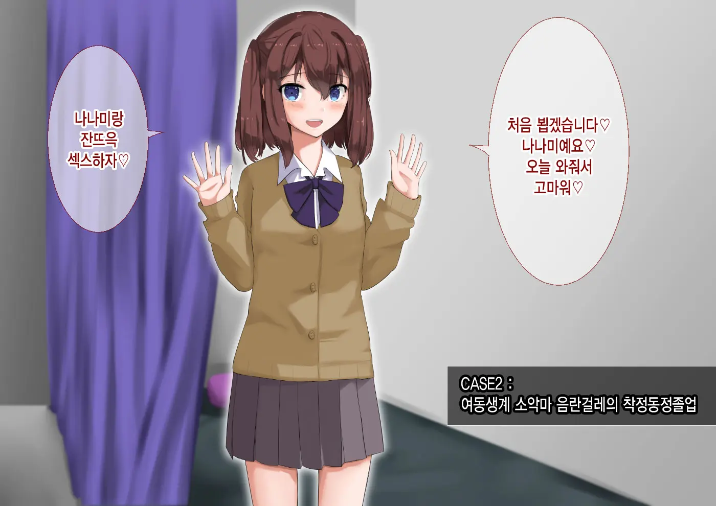 JK Ni Nakadashi Dekiru Fuuzokuten